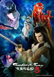 Thunderbolt Fantasy постер