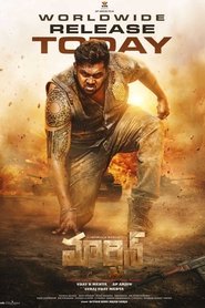 Martin (Telugu Dubbed)