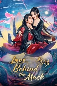 Poster Love Behind the Mask - Season 1 Episode 29 : Episode 29 2025