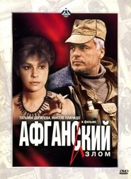 Afghan Breakdown (1991) Afghan Breakdown (1991)