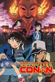 Détective Conan - Croisement dans l'ancienne capitale Détective Conan - Croisement dans l'ancienne capitale