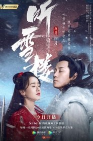 Listening Snow Tower (2019) Listening Snow Tower (2019)