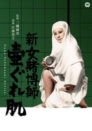 Full Cast of The Woman Gambler Collection