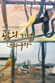 Poster 공동의 기억: 트라우마