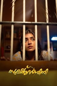 Sookshmadarshini (Malayalam + Hindi + Telugu + Tamil + Kannada)