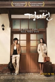 Poster 경의선