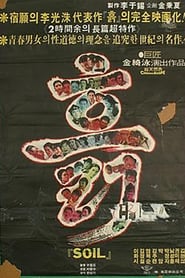 Soil (1978)