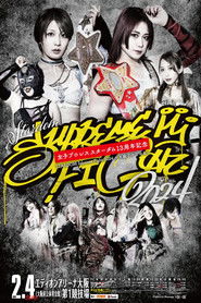 Stardom 13th Anniversary Supreme Fight 2024 ~Osaka Minami Rebellion~ (2024)