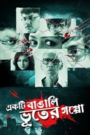 Poster Ekti Bangali Bhooter Goppo