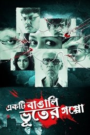 Poster Ekti Bangali Bhooter Goppo 2015