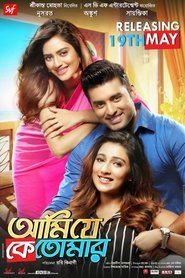 Ami Je Ke Tomar (2017) Bangla Full Movie AMZN WebRip 1080p | 720p | 480p Download & Watch Online