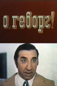 Օ՜, Գևորգ!