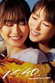 Nonton 18/40: Unbreakable Bond of Dreams (2023) Sub Indo