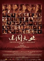 The Founding of a Republic) The Founding of a Republic (2009)