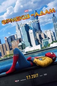 Spider-Man: Homecoming (2017)