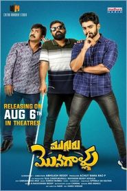 Teen Genius – Mugguru Monagallu 2021 AMZN WebRip South Movie Hindi Telugu Kannada 400mb 480p 1.3GB 720p 4GB 8GB 1080p