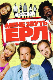 Сезон 3