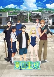 夏日重现 Season 1 Episode 4