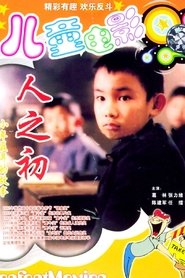 Poster The Beginning of the Life 1992
