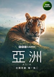 亚洲
