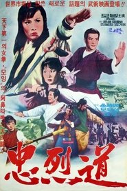 Broken Oath 1977 movie online eng subs