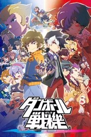 Danball Senki film en streaming