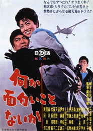 Poster I Fly for Kicks 1963