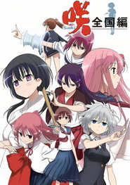 Saki постер