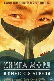 Книга моря