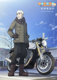 Laid-Back Camp Season 2 17