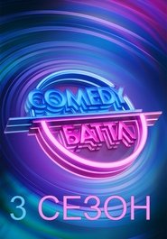 Season 3