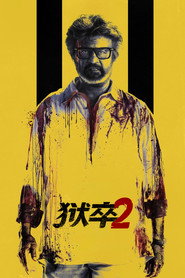 Jailer 2