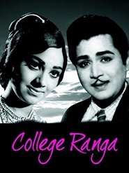 Poster College Ranga 1976