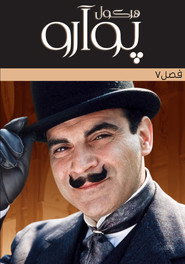 Agatha Christie's Poirot Season 7 10