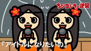 We Wanna Be Idols