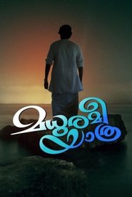Poster Madhuramee Yathra 2018