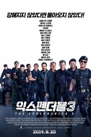 익스펜더블 3 (2014)