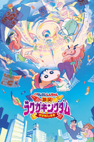 Full Cast of Crayon Shin-Chan: Crash! Rakuga Kingdom and Almost Four Heroes