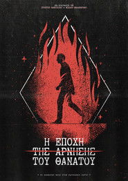 &Eta; &epsilon;&pi;&omicron;&chi;ή &tau;&eta;&sigmaf; ά&rho;&nu;&eta;&sigma;&eta;&sigmaf; &tau;&omicron;&upsilon; &Theta;&alpha;&nu;ά&tau;&omicron;&upsilon; / The age of the denial of death (2021)