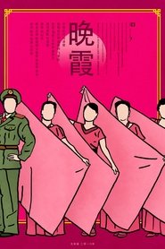 Poster Wan Xia: The Last Light of the Sunset 2018