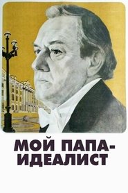 Poster My Father Is an Idealist 1981