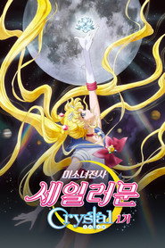 Sailor Moon Crystal Season I: Dark Kingdom 12