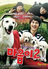 Poster 마음이 2