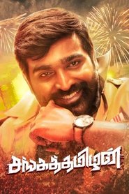 Sangathamizhan (Tamil)