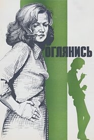 Poster Look Back! 1983