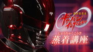 Super Space Sheriff Gavan Infinity: Jo-Chaku Course