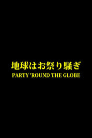 Party 'Round the Globe постер