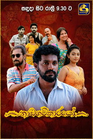 Nadagamkarayo (2021)