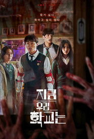 Estamos Muertos: Temporada 1