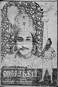 Poster Harichandra 1968